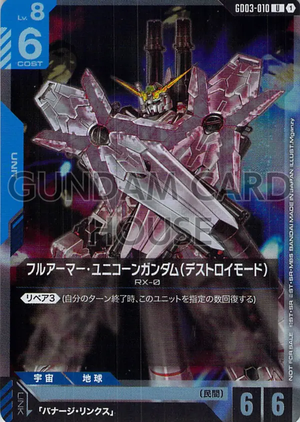 GD03-010_p2_フルアーマー・ユニコーンガンダム（デストロイモード）