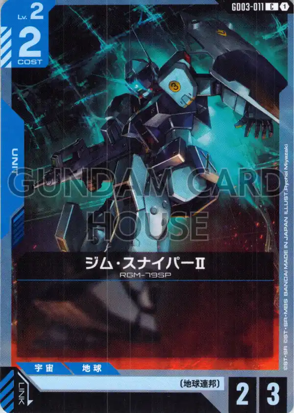 GD03-011_ジム・スナイパーII