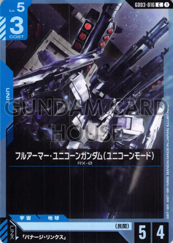 GD03-016_フルアーマー・ユニコーンガンダム（ユニコーンモード）