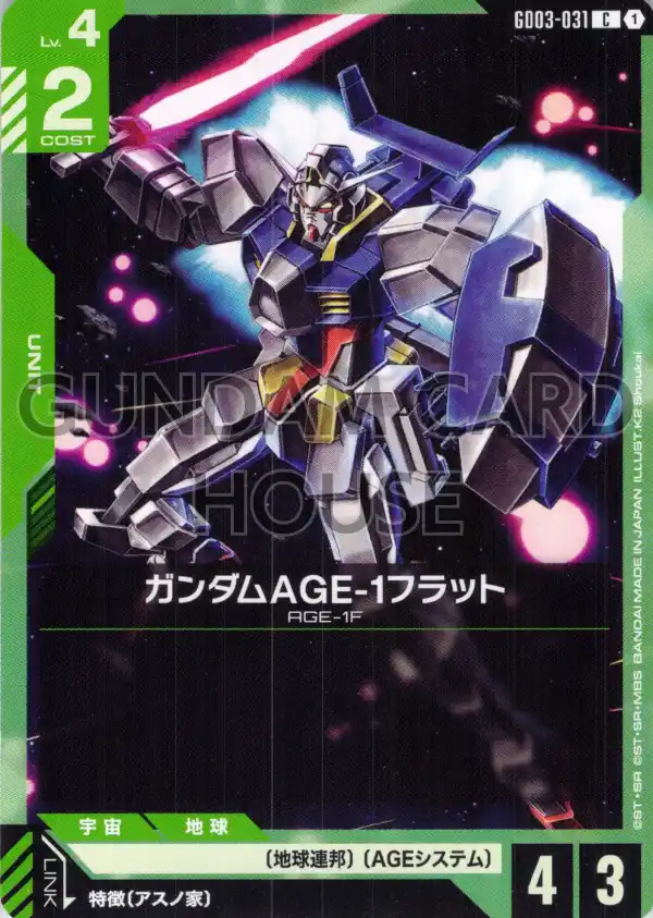 GD03-031_ガンダムAGE-1フラット