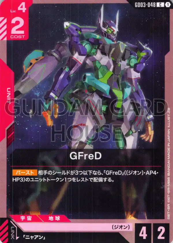 GD03-048_GFreD
