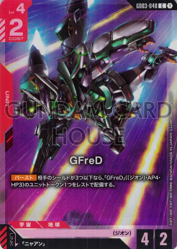 GD03-048_p1_GFreD