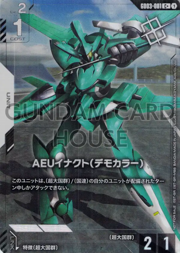 GD03-081_p2_AEUイナクト（デモカラー）