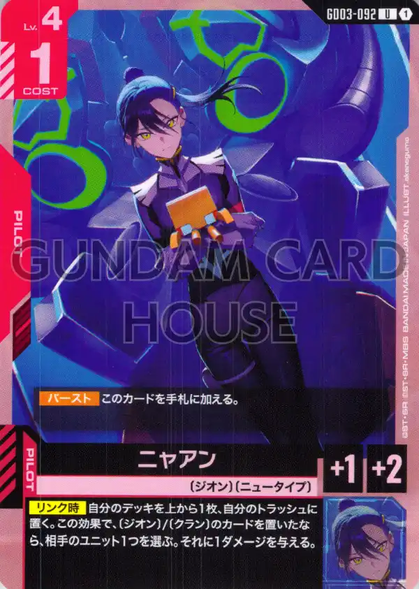 GD03-092_ニャアン