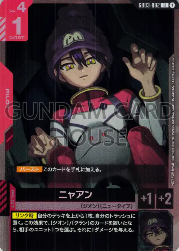 GD03-092_p1_ニャアン