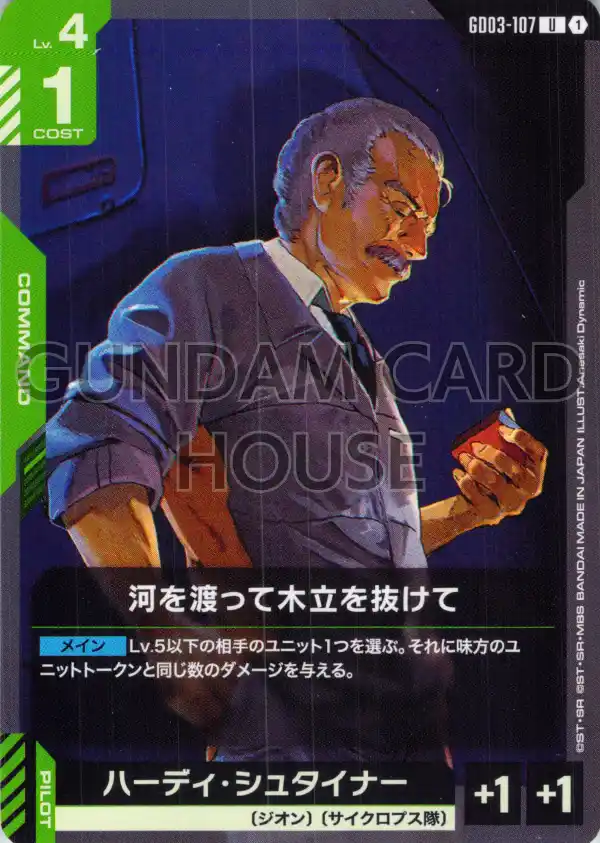 GD03-107_河を渡って木立を抜けて