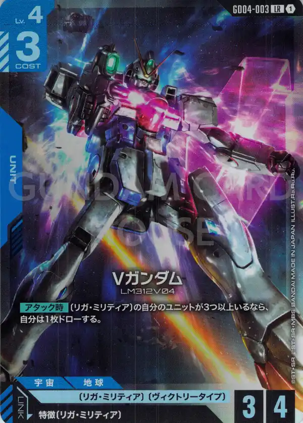 GD04-003_Vガンダム