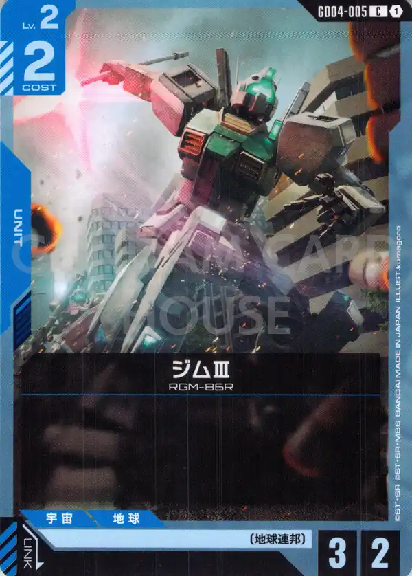GD04-005_ジムⅢ