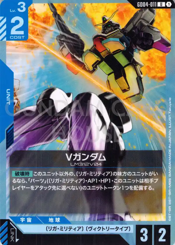 GD04-011_Vガンダム
