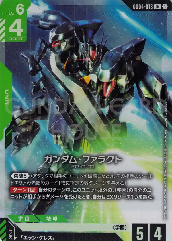 GD04-018_ガンダム・ファラクト