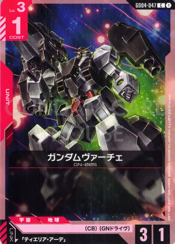 GD04-047_ガンダムヴァーチェ