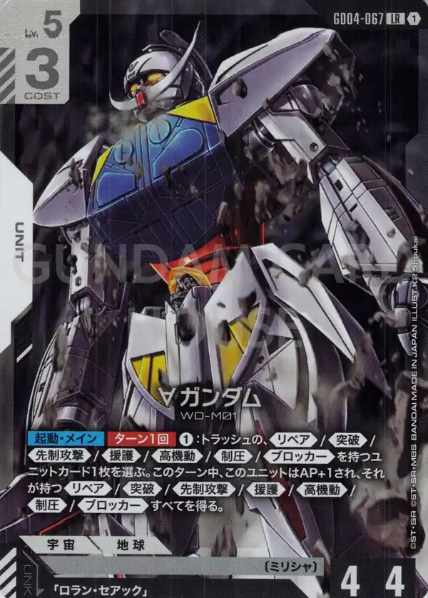 GD04-067_∀ガンダム