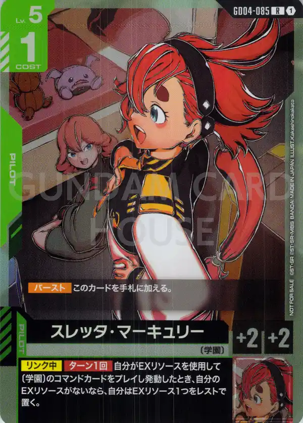 GD04-085_p2_スレッタ・マーキュリー