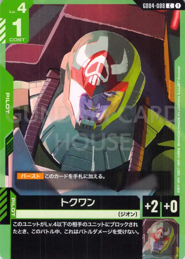 GD04-088_トクワン