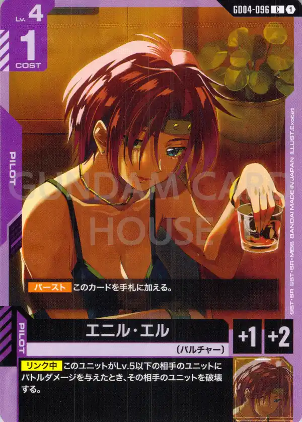 GD04-096_エニル・エル