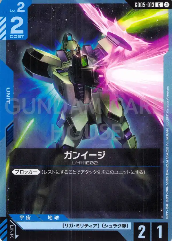 GD05-013_ガンイージ