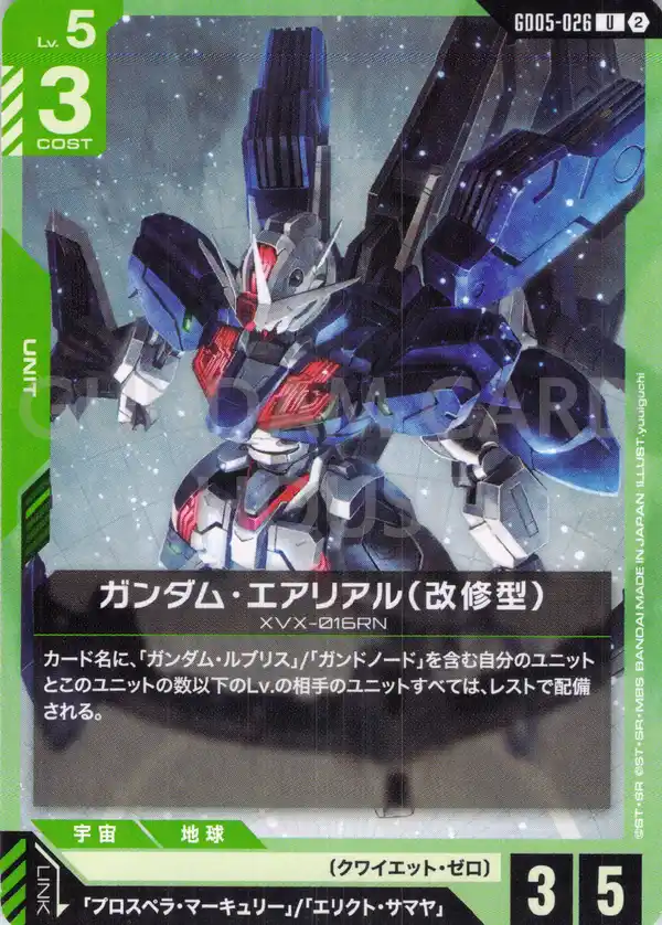 GD05-026_ガンダム・エアリアル（改修型）