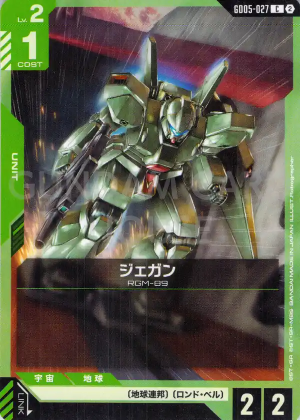 GD05-027_ジェガン