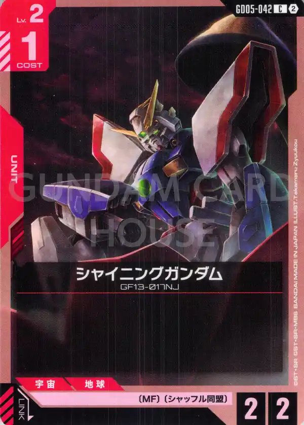 GD05-042_シャイニングガンダム