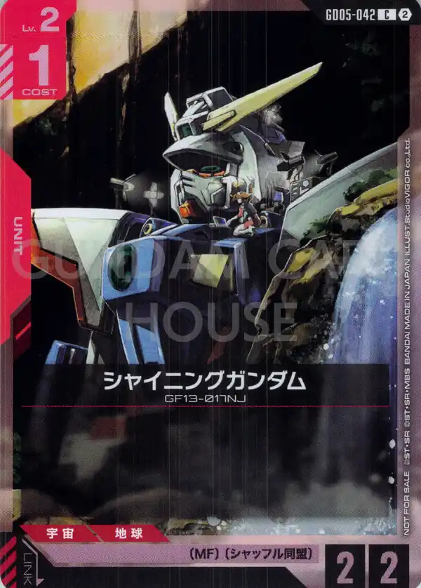 GD05-042_p1_シャイニングガンダム