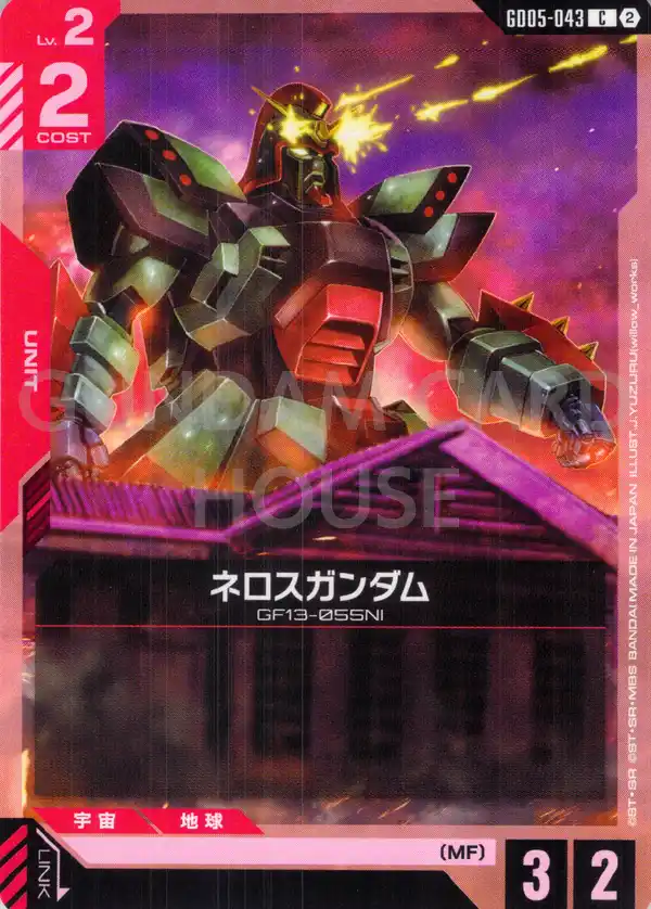 GD05-043_ネロスガンダム