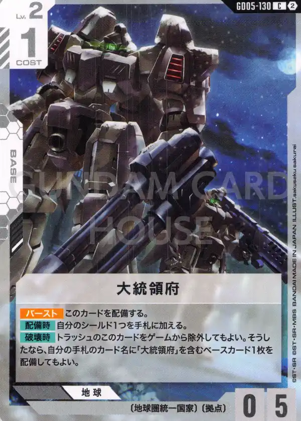 GD05-130_大統領府