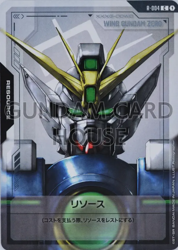 R-004_リソース