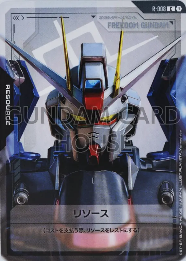 R-008_リソース