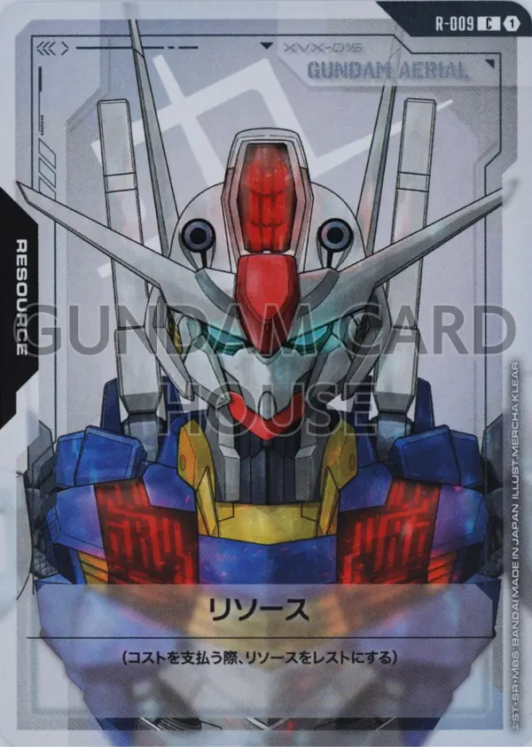 R-009_リソース