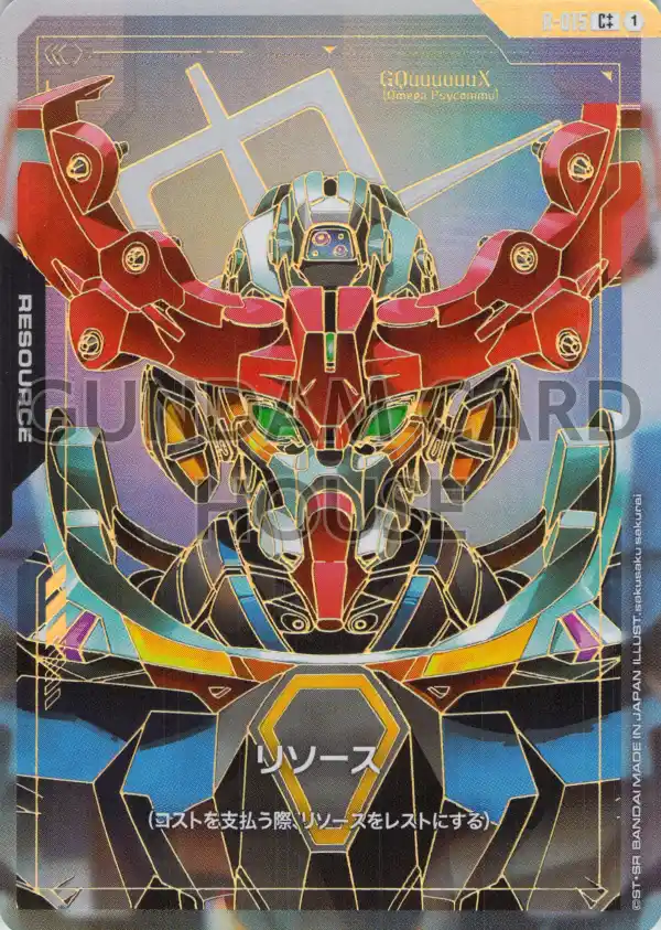 R-015_p2_リソース