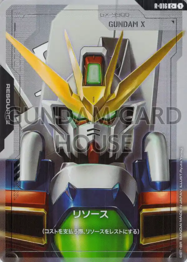 R-016_p1_リソース