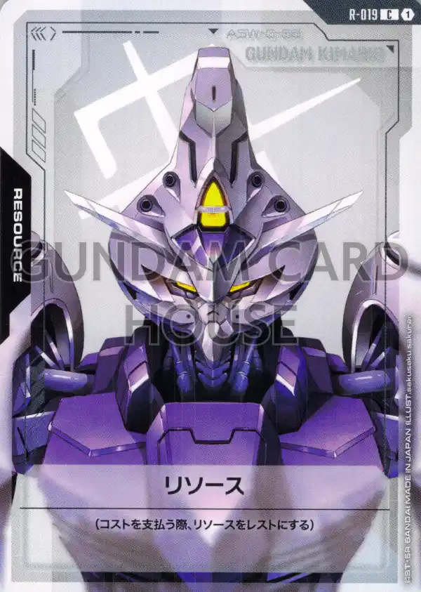 R-019_リソース