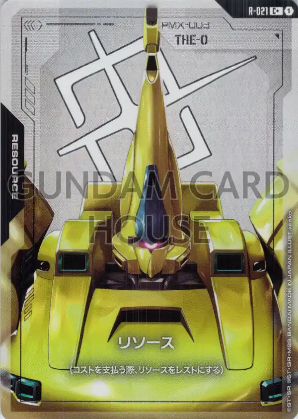 R-021_p1_リソース