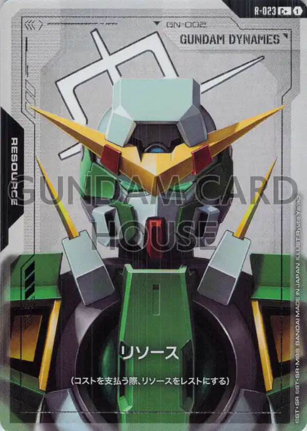 R-023_p1_リソース