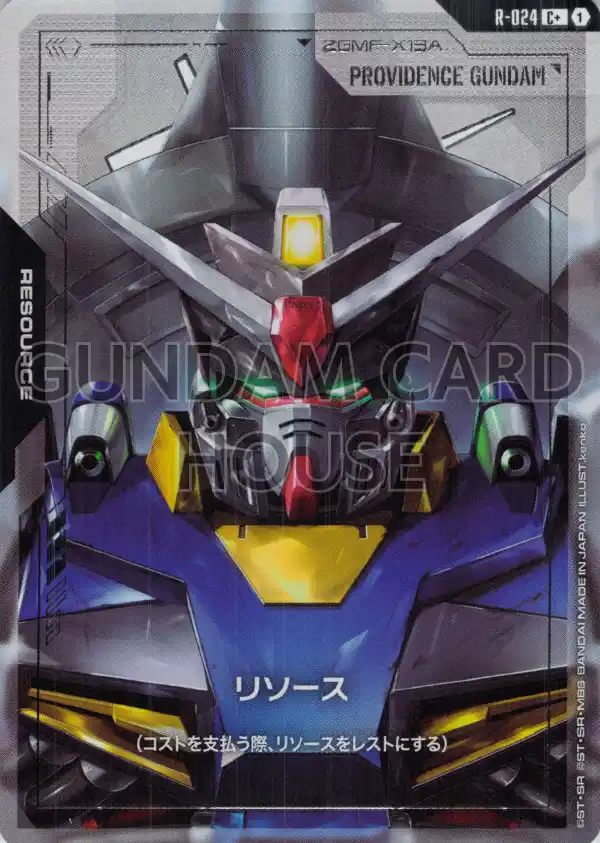 R-024_p1_リソース