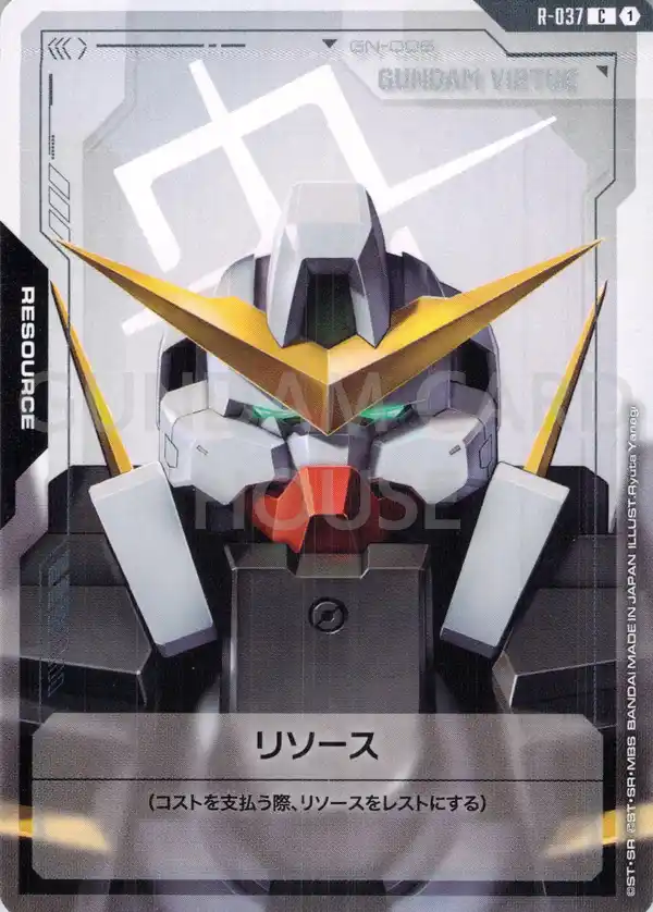 R-037_リソース