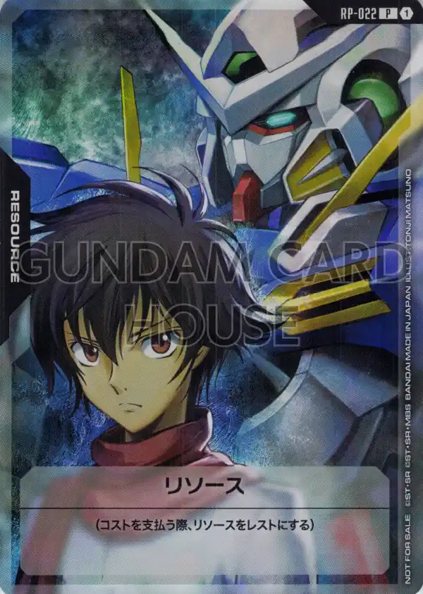 RP-022_リソース