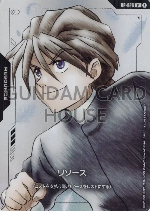RP-026_リソース
