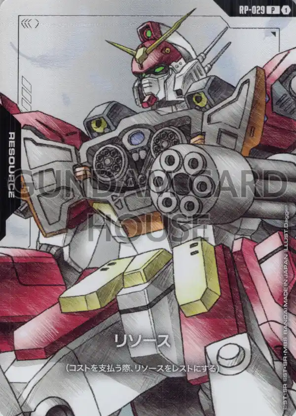 RP-029_リソース