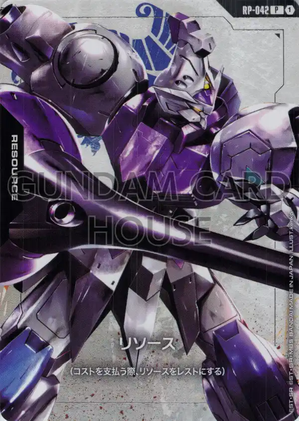 RP-042_リソース