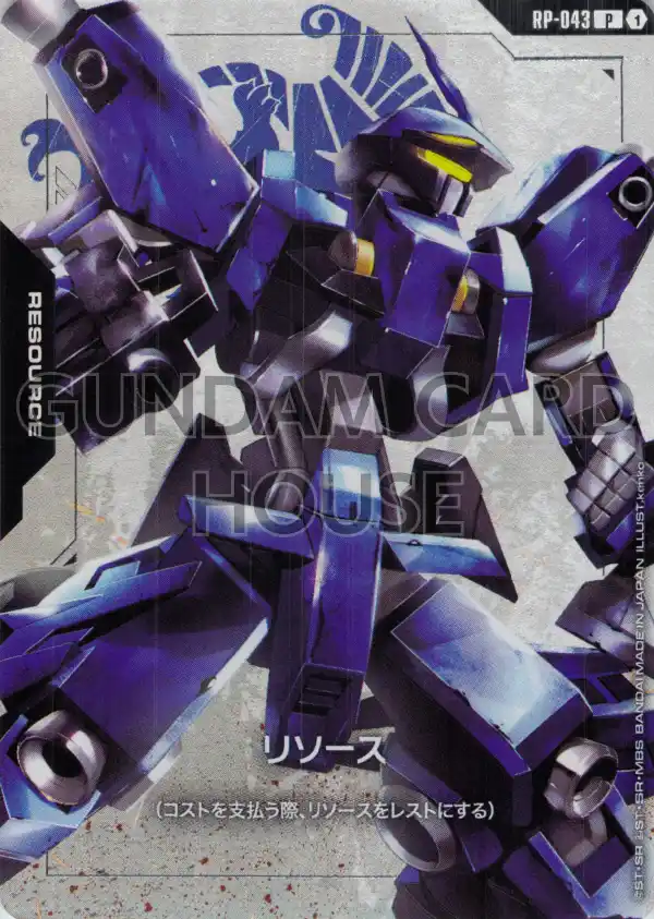 RP-043_リソース