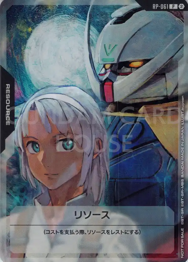 RP-061_リソース（ロラン・セアック＆∀ガンダム）