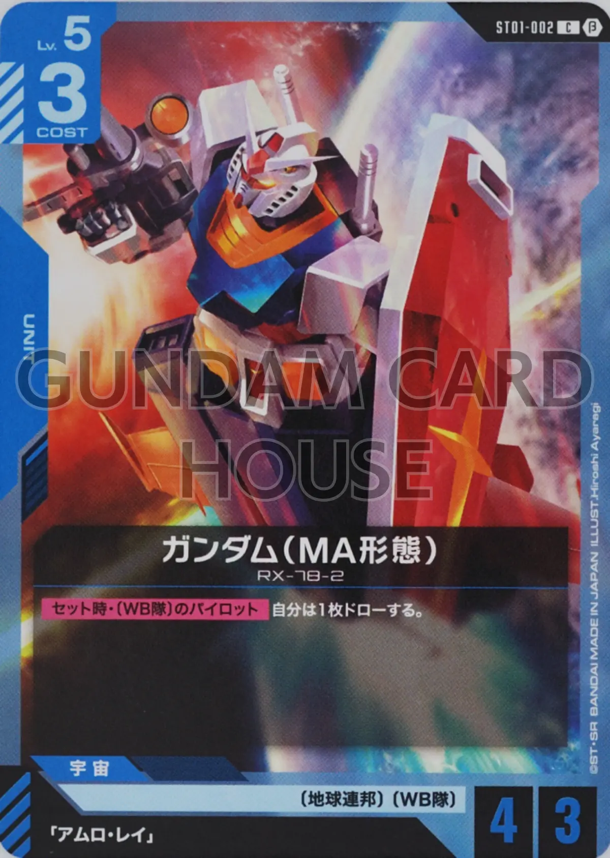 ガンダムカードゲーム「リミテッドBOX Ver.β」のカード一覧 ガンダムカードゲーム「リミテッドBOX Ver.β」のカード一覧
