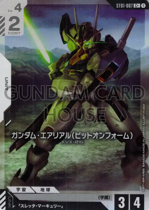 ST01-007_p1_ガンダム・エアリアル（ビットオンフォーム）