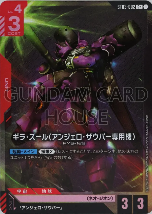 ガンダム カードゲーム ボーナスパック 未開封 19パック ジオン ガンダム カードゲーム ボーナスパック 未開封 19パック ジオン