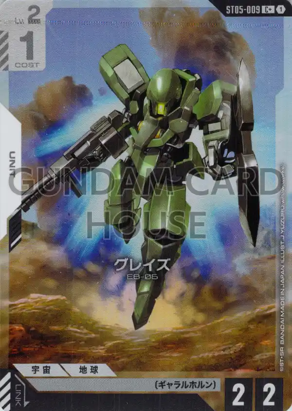 ST05-009_p1_グレイズ