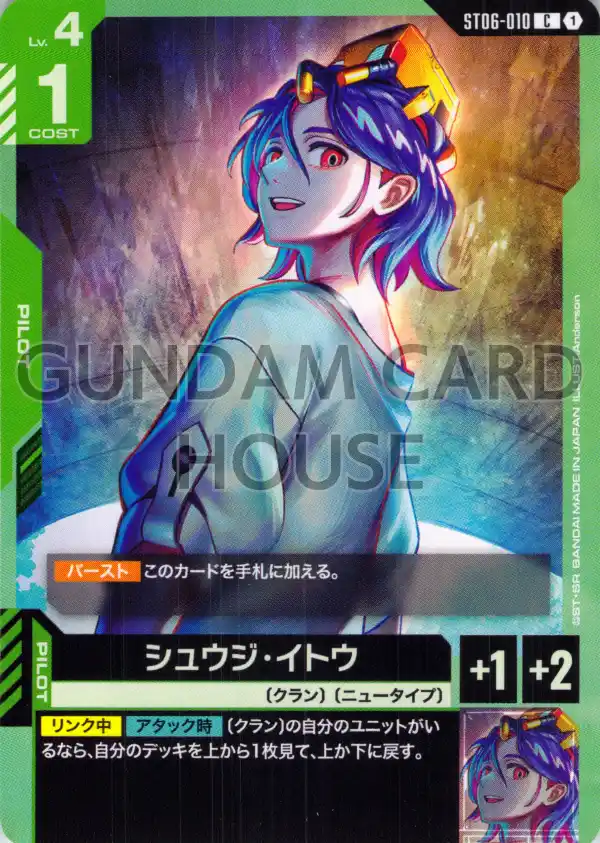 ST06-010_シュウジ・イトウ