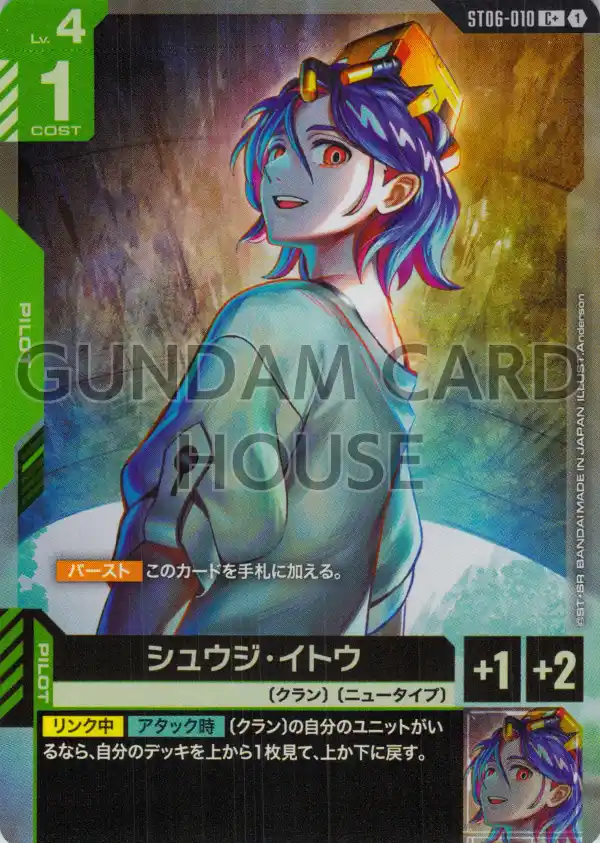 ST06-010_p1_シュウジ・イトウ