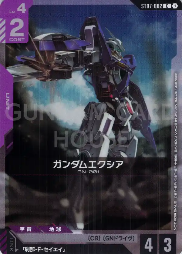 ST07-002_p2_ガンダムエクシア