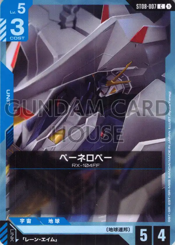 ST08-007_ペーネロペー